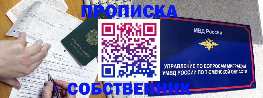 прописка в квартире в Дигоре