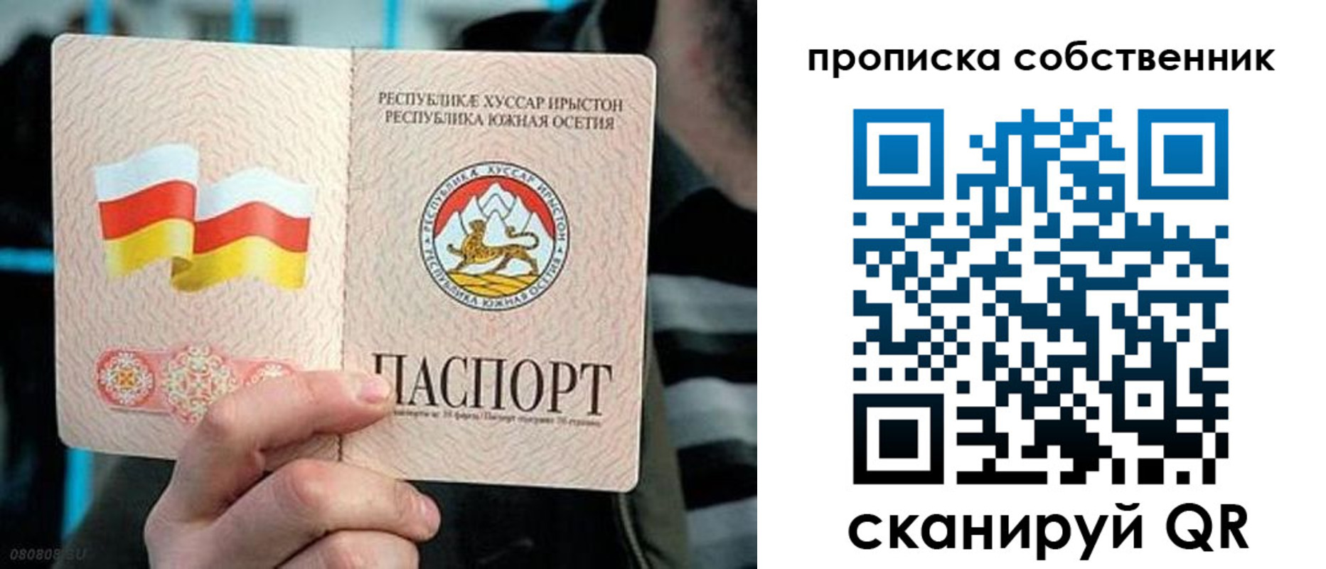 найти адрес прописки в Дигоре