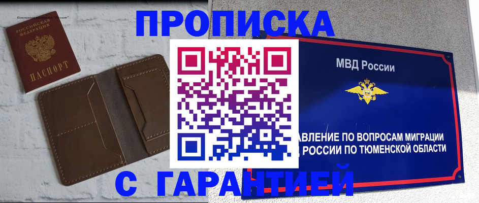 временная регистрация купить в Дигоре