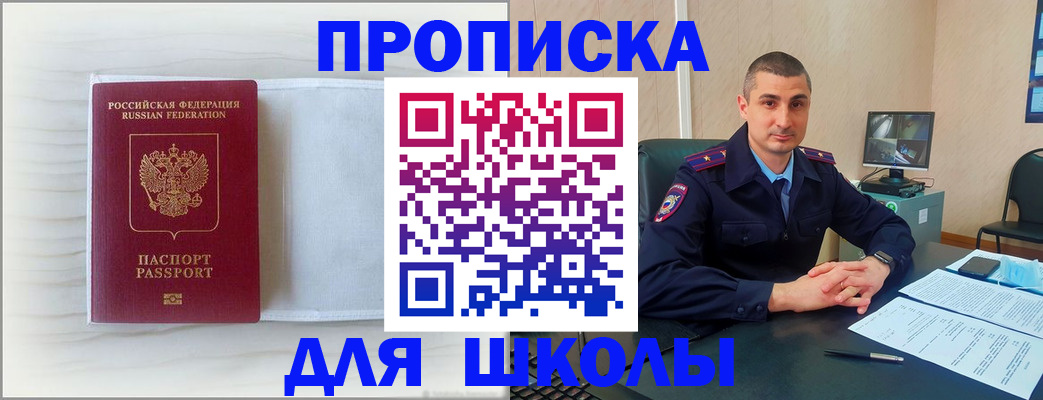 прописка регистрация в Дигоре