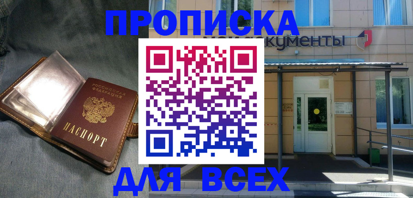 временная регистрация законно в Дигоре