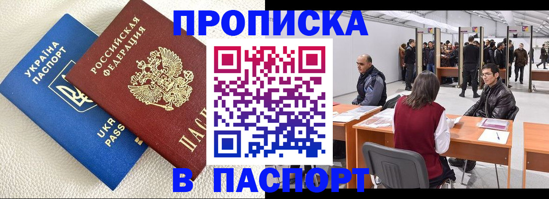 временная регистрация адрес в Дигоре